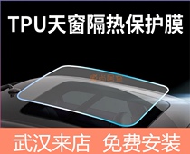 Wuhan film skylight TPU ice armor film heat insulation sun protection explosion proof glass Film self repair skylight protection safety film