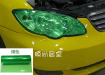 Apple green headlight color change Film electric motorcycle car light tail light fog light marquee color change sticker