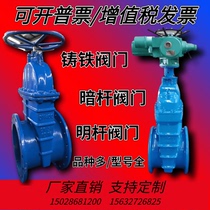 Gate valve Soft sealing gate valve concealed lever Miner lever valve Electric manual gate valve DN500 gate valve Water gate valve fire valve