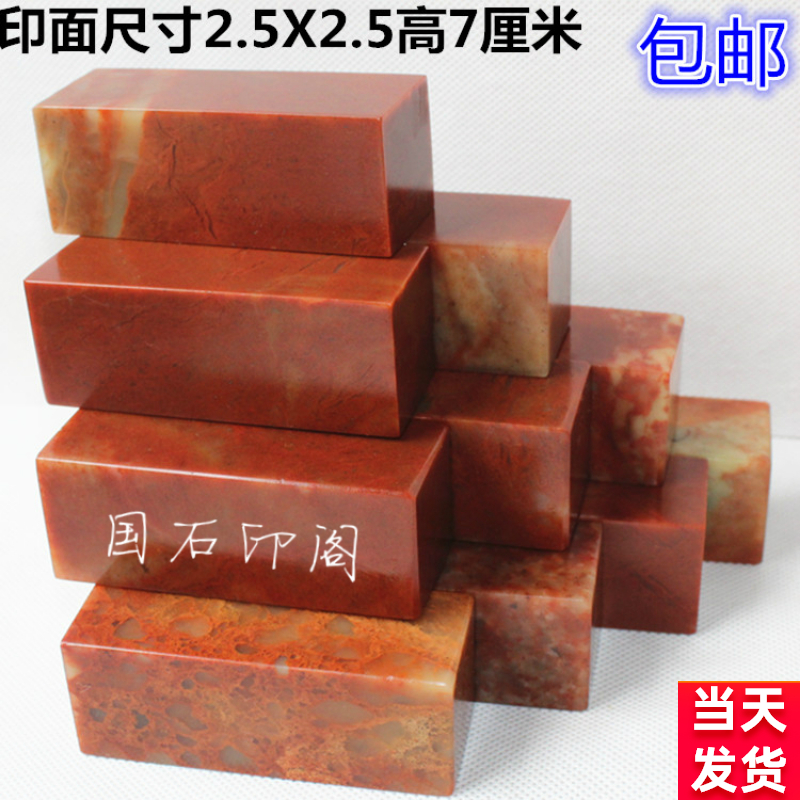 2 5X7 Ruby Stamp Stamp Standard Specifications Chapter Golden Stone Ingrading Seal Sushan Stone Store