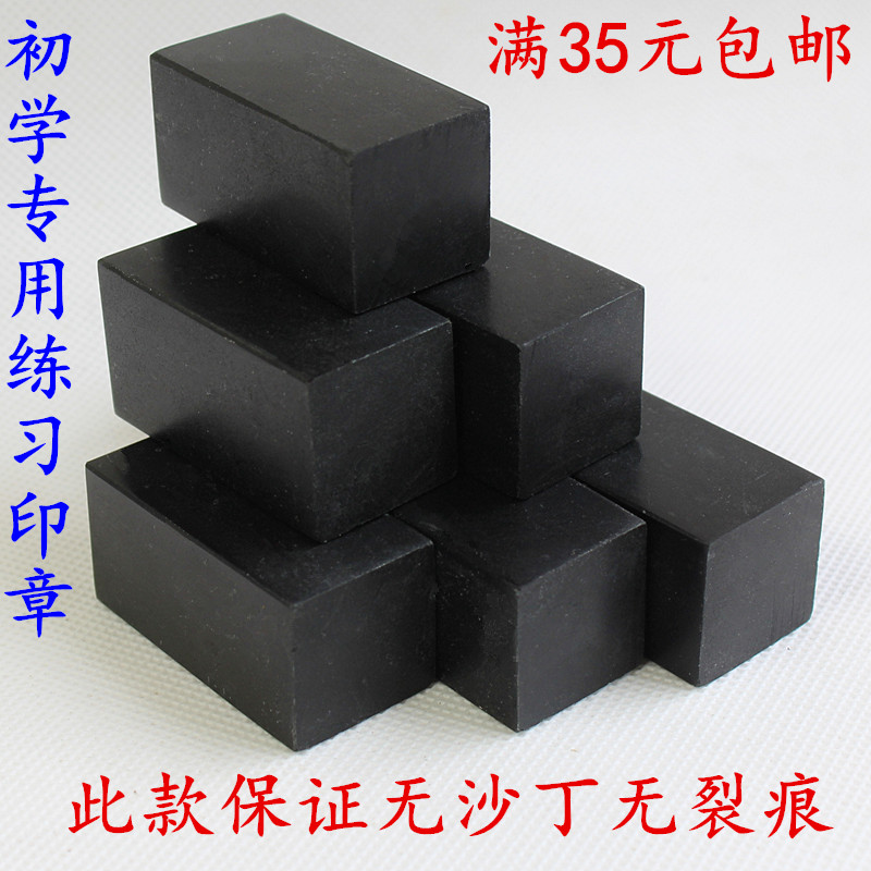 Ink Green Frozen Stone School Students Teaching Beginner Practice Seal Face 2 5X2 5 High 5 cm Stone hardness Soft