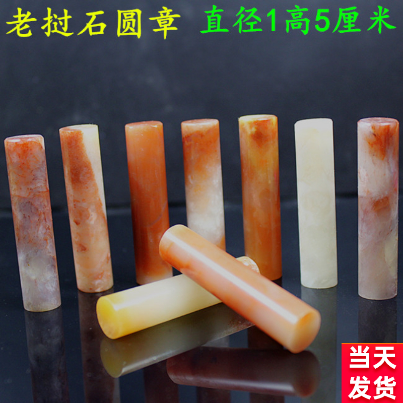 Natural Lao country stone round seal gold stone seal carving like Shoushan stone Balin Hibiscus high mountain field yellow stone material 1X5 small seal