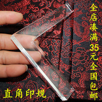 L-type transparent printing gauge seal seal printing Beech moment seal material Gold and stone seal cutting supplies tool set