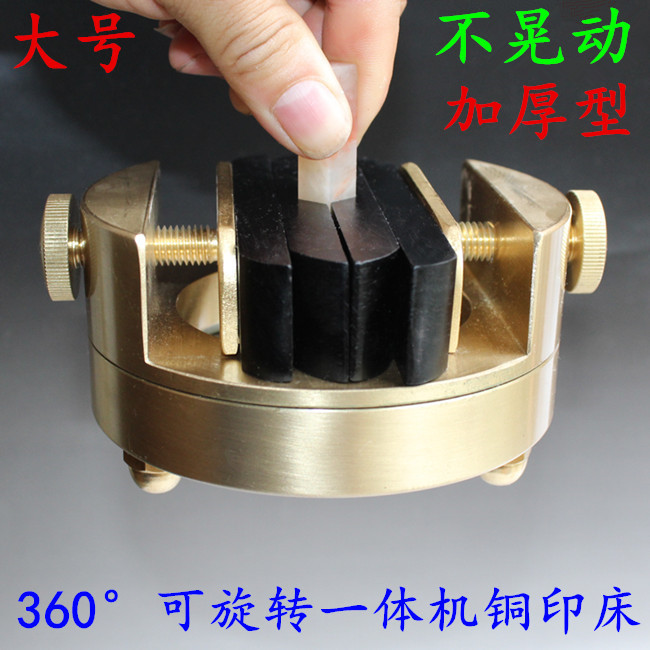 Large new all-in-one machine 360 ° double helix to brass printing table clamp ebony seal engraving tool printing bed