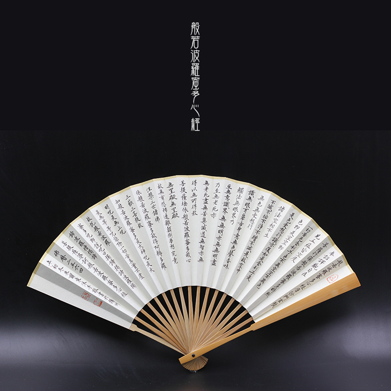 8 5 inch 18-square handwritten heart sutra Polygonatum Polygonatum Folding Fan Male Antique Bamboo Fan Bone Wen Play Fan Anchor Handwritten Custom