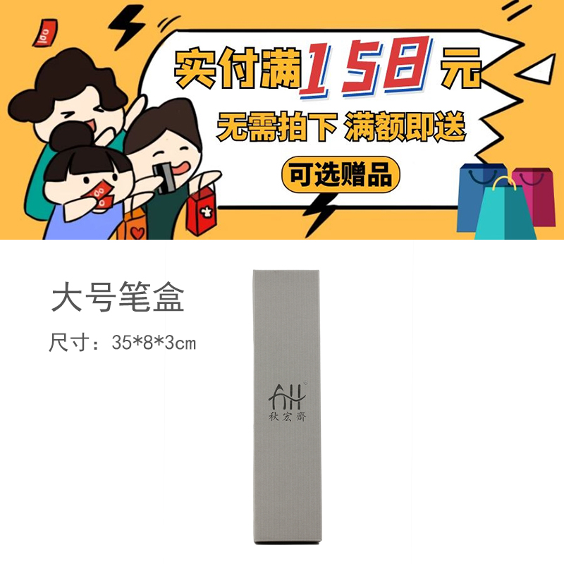 (Limited Event) A large pen box is optional for free, no need to take pictures, free when full