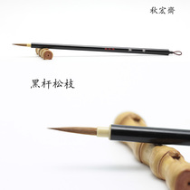  Qiu Hongzhai Songzhi handmade short front watercolor painting pen Anime Chinese painting hook line white sketch hand-painted wolf brush face small brush