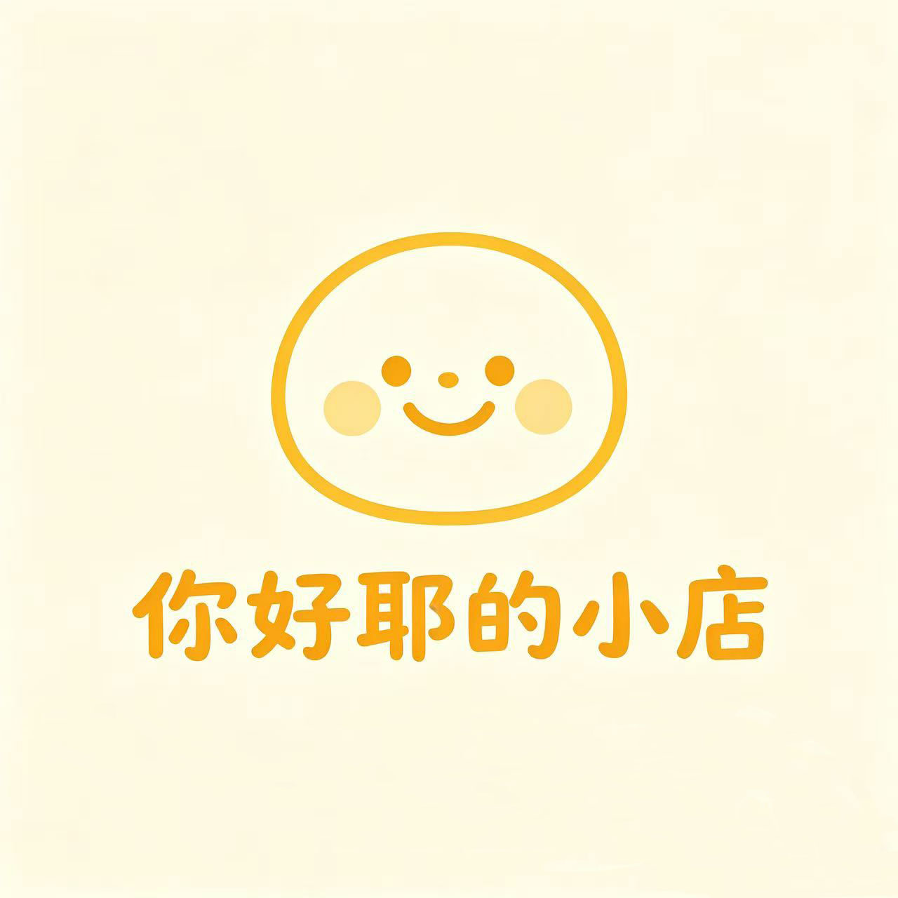 你好耶的小店14的LOGO