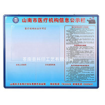 Factory direct sales Drug operation and production information bulletin board Health supervision Medical machinery information bulletin board