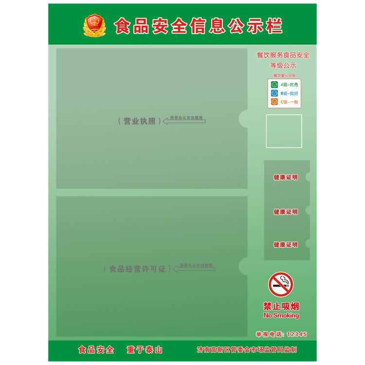 Custom UV Color Print PVC Transparent Document Bag Public Signs Catering Food Business Circulation Regulatory Information Brochure