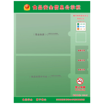 Custom UV color printing PVC transparent document bag publicity plate Catering food business circulation supervision information publicity column