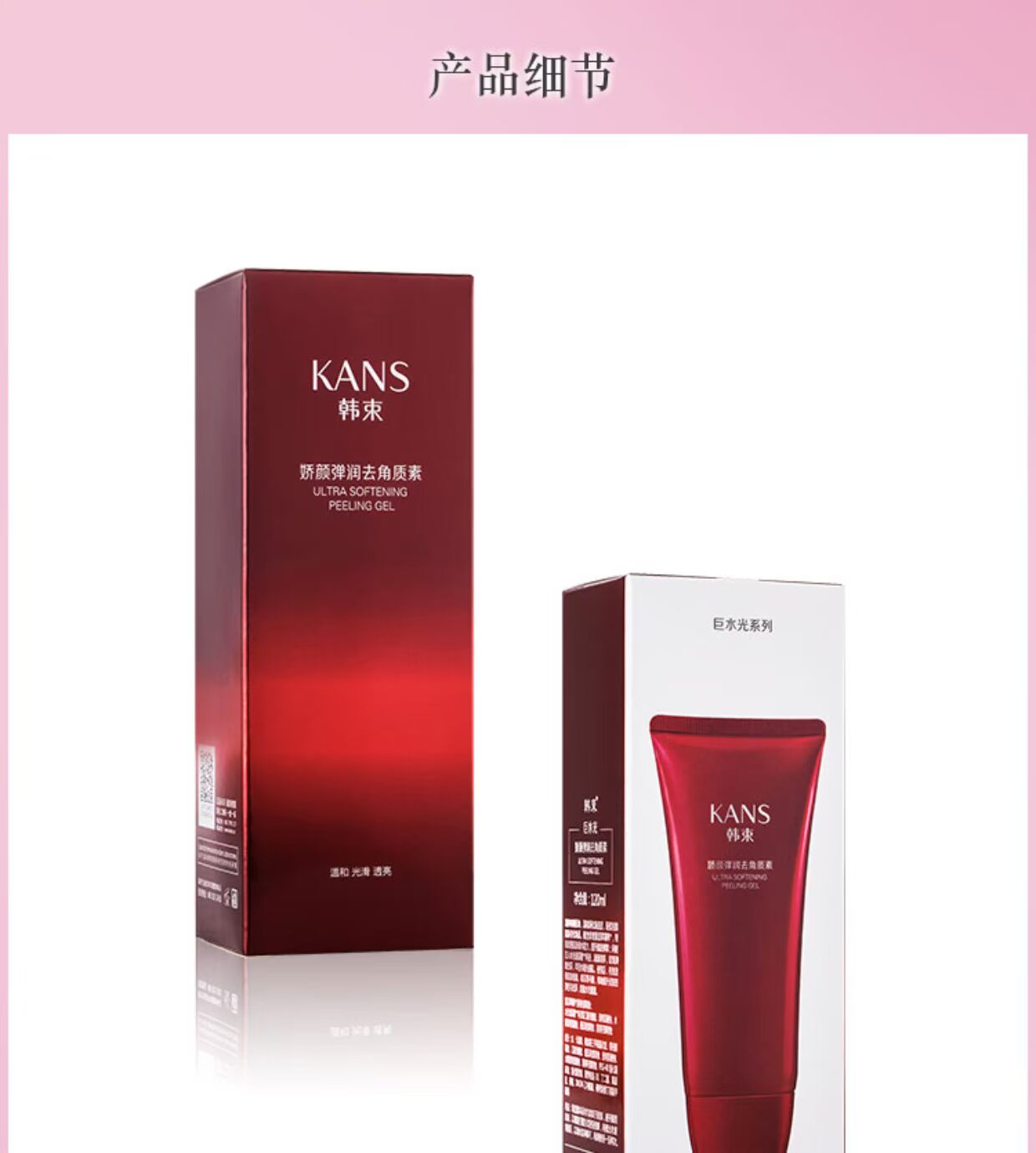 Han Shuju Shuiguang tẩy tế bào chết phụ nữ Gel tẩy tế bào chết Gel mặt cơ thể nhẹ nhàng giữ ẩm tẩy tế bào chết cho da mặt