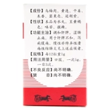 泾渭 Сплошная кишечная анти -диаргея таблетки 30 г*1 бутылка/коробка