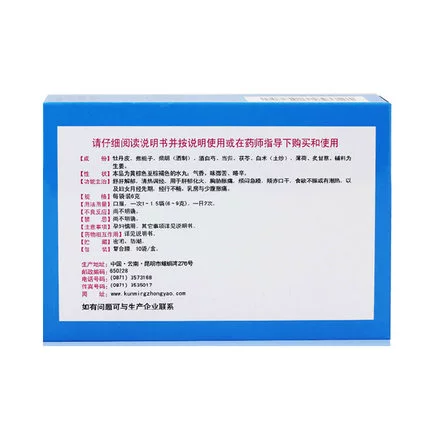 Юн Кундан Сяояо таблетки 6g*10 Shu печень очищает тепло, и грудь раздут