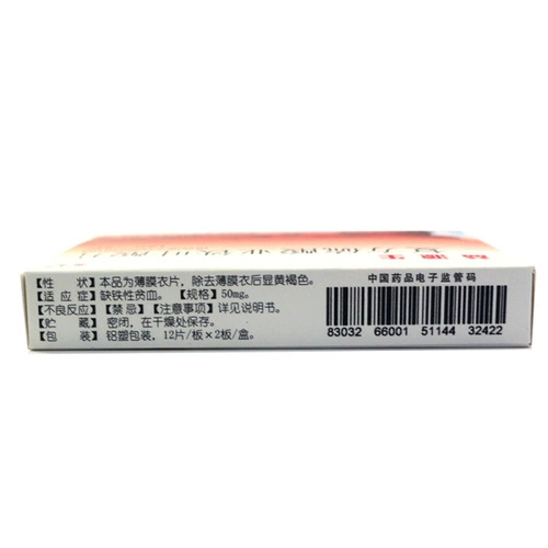 XD/西点 Yiyuan shengchen sulfate sinicate foetic кислота таблетки 50 мг*24 таблетки/коробка
