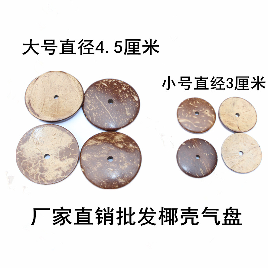 Oversized synthetic concave suona air plate air cushion suona accessories suona accessories suona air plate size optional