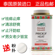 Thai snake powder Pink Powder powder Powder Raw Powder powder Original Imported Sacred Music Body Powder powder Smooth Sweat and Anti-mosquito Cool 140g