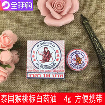 Thai original Loaded Monkey Peach White Monkey Oil Reminder of Brain Clear Cold Oil Mosquito Bite of Itch White Drug Oil 4g
