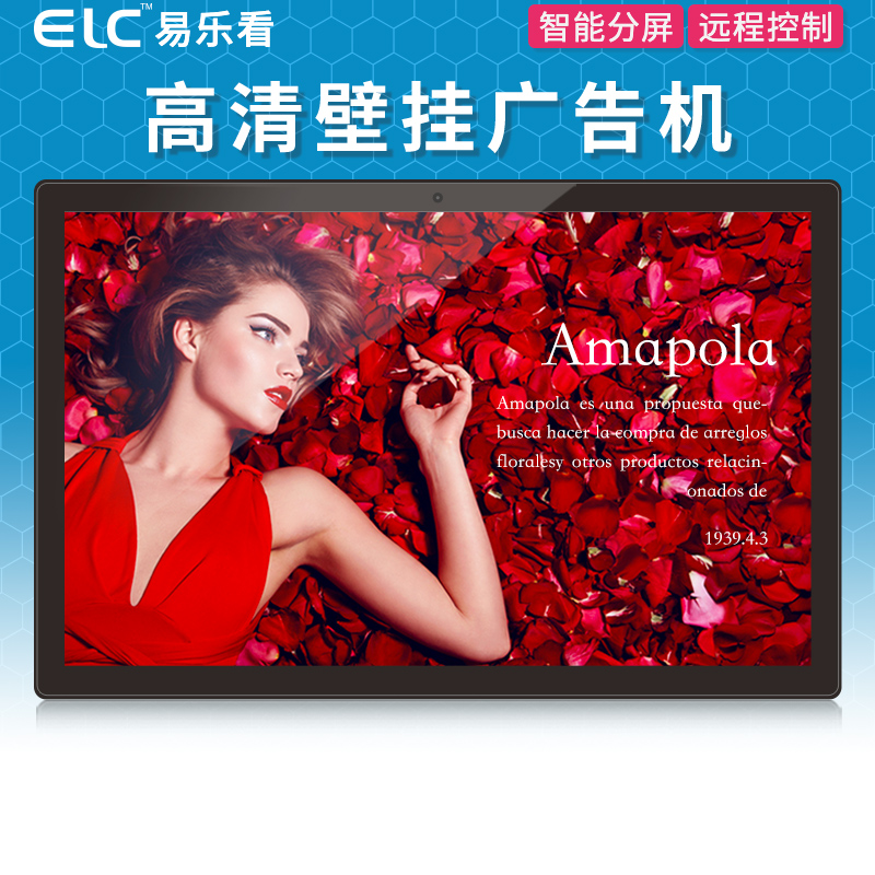 Easy to watch wall-mounted advertising machine Android touch high-definition liquid crystal screen Internet player digital signage