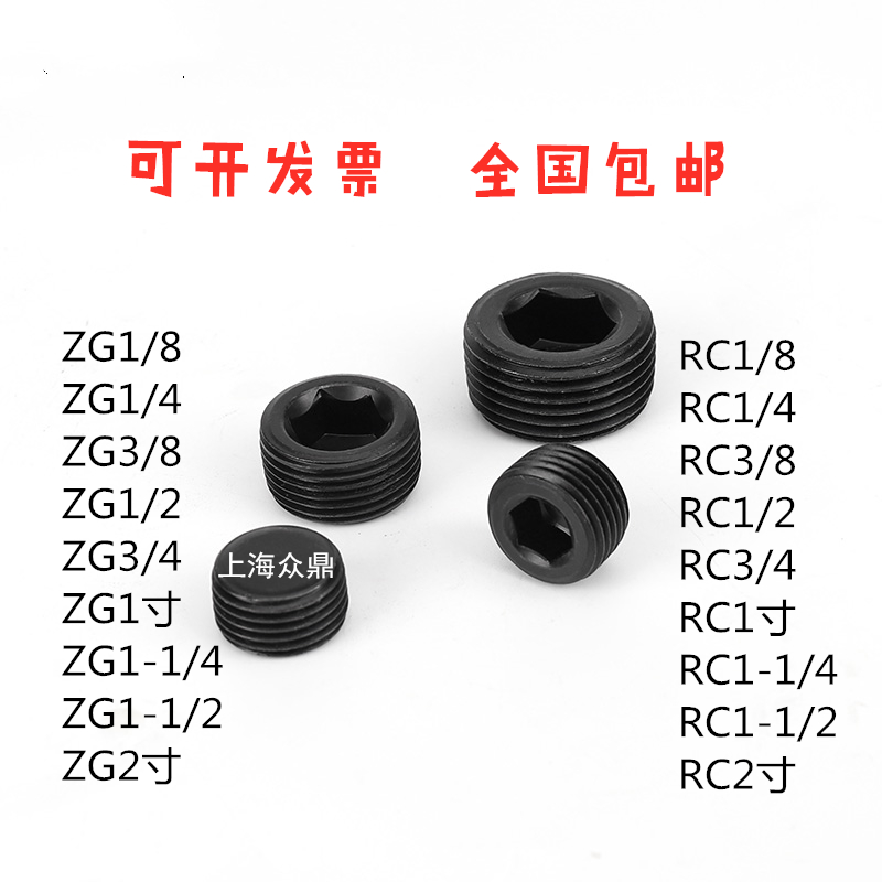 Internal hexagonal choke plug oil stopper pipe cap ZG RC1 16 1 8 1 4 3 8 1 2 3 4 1 inch 4