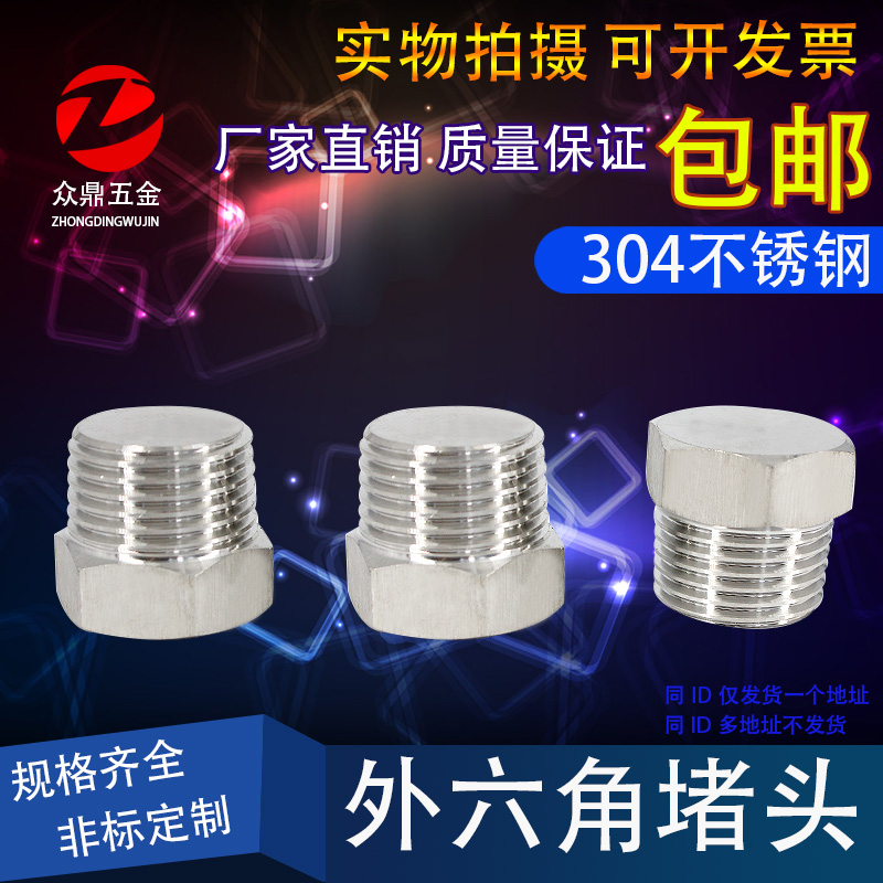 304 stainless steel hexagon plug plug plug plug plug plug plug plug plug plug plug plug plug plug plug PT NPT1 81 43 81 23 4