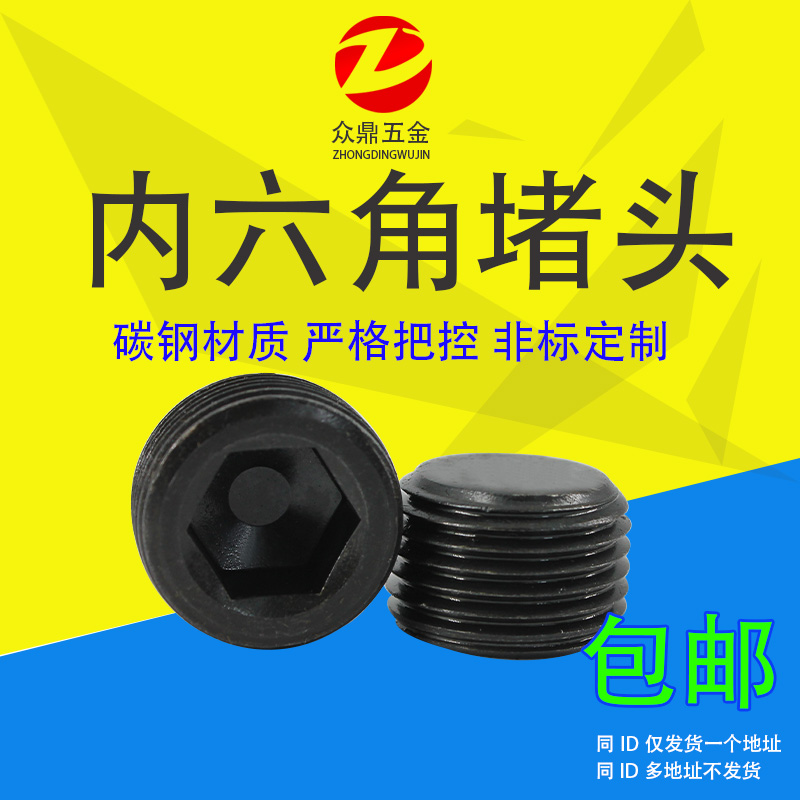 Carbon steel hexagon choke plug plug plug plug plug plug plug G thread Straight thread G1 4 2 points G1 2 2 points G3 4
