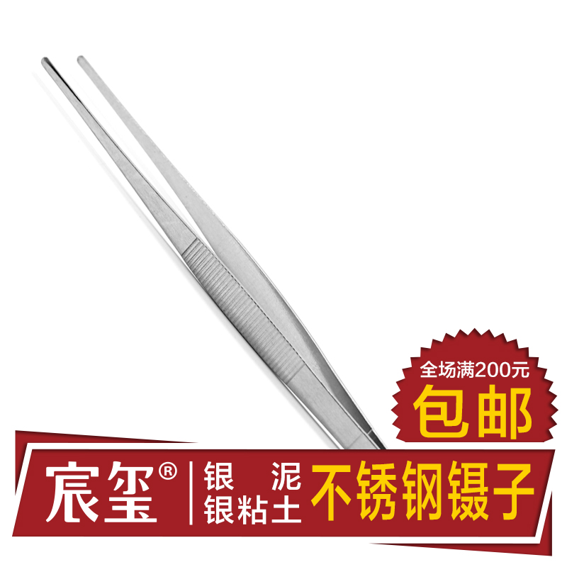 Silver Clay Silver Mud Silver Paste Sintering Tweezers 304 Anti-iodophor Stainless Steel Tweezers Dressing Tweezers Round Head