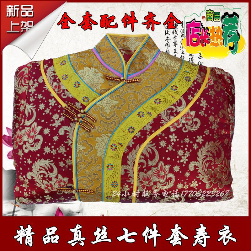 Shroud women's full set of Tang suit colorful silk embroidery full set of shroud high school low crotch men and women modern shroud wholesale