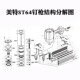 Meite ST64 row nail gun steel nail gun accessories magazine firing pin cylinder buffer pad accessories package aluminium cap gun needle gun tongue