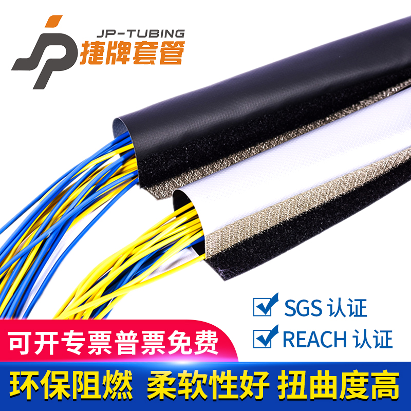 JHTL environmental protection flame retardant WPC series Velcro adhesive casing cable protection end belt black gray double-sided universal