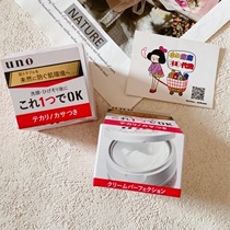 Japan UNO face cream goo mens five-in-one multi-effect moisturizing lotion moisturizes water tonic and refreshing