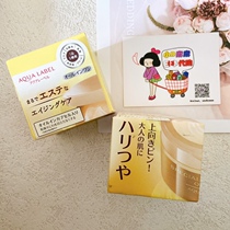 Japan Zisen Church Water Inprint High moisturizing tonic water tonic and anti-old six-effect all-in-one face cream 90g