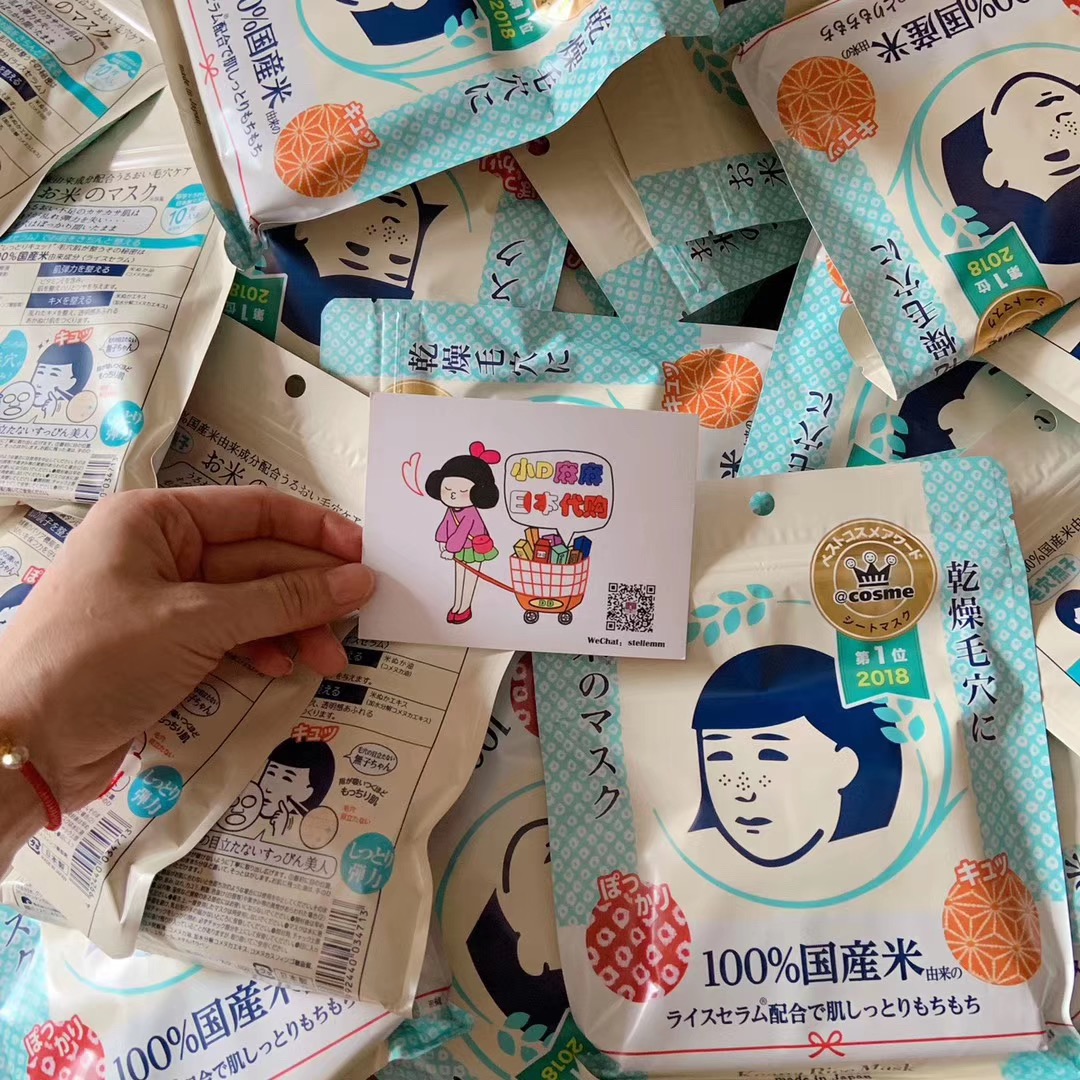 Japan Ishizawa Research Institute Mao Point Nadeko Rice Mask Moisturizing Moisturizing 10 Pieces Auction Price Change