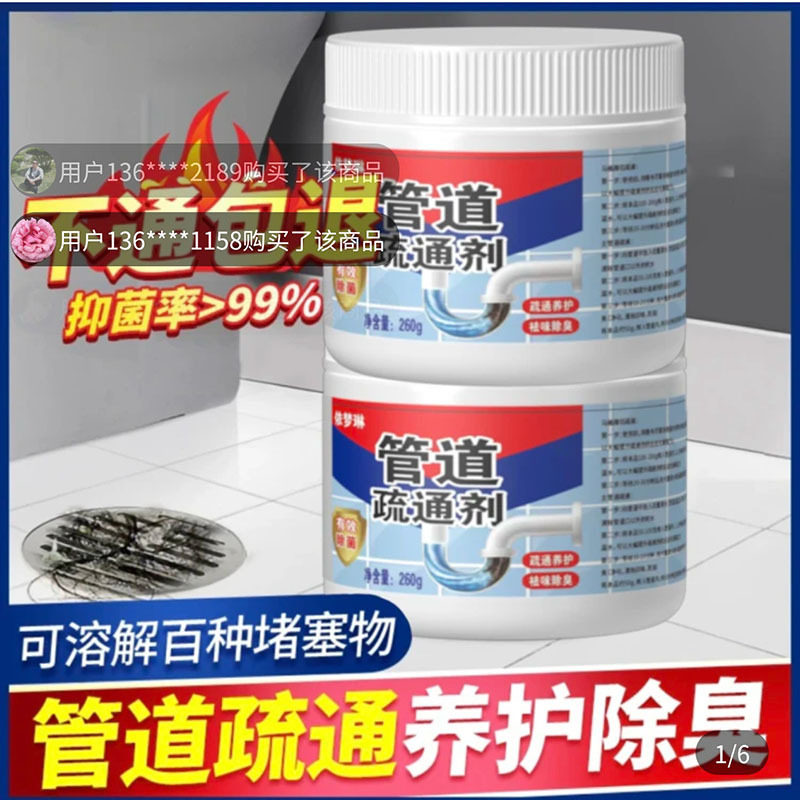 Yimenglin Pipe Cleaner: Powerful Kitchen Drain Unblocker, Toilet Deodorizer, and Odor Removal Magic Tool