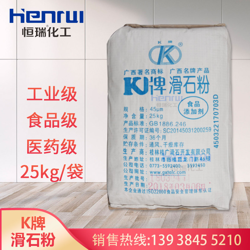 K card talcum powder Industrial food Add medical accessories 325 mesh Tire Rubbers Hand Rubber Anti Stick Plastic Oil