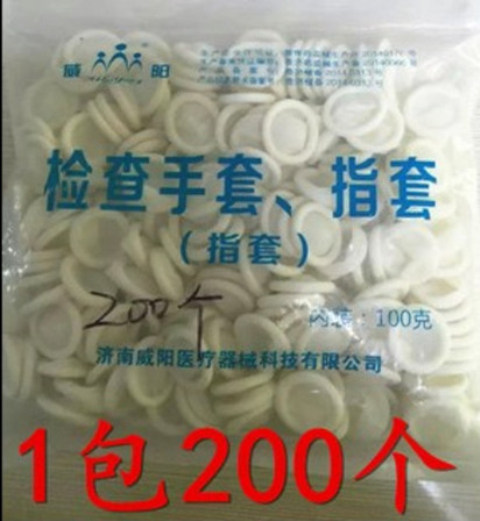 乳胶手指套防滑农用一次性工业橡胶劳保美容美甲手指套 包邮