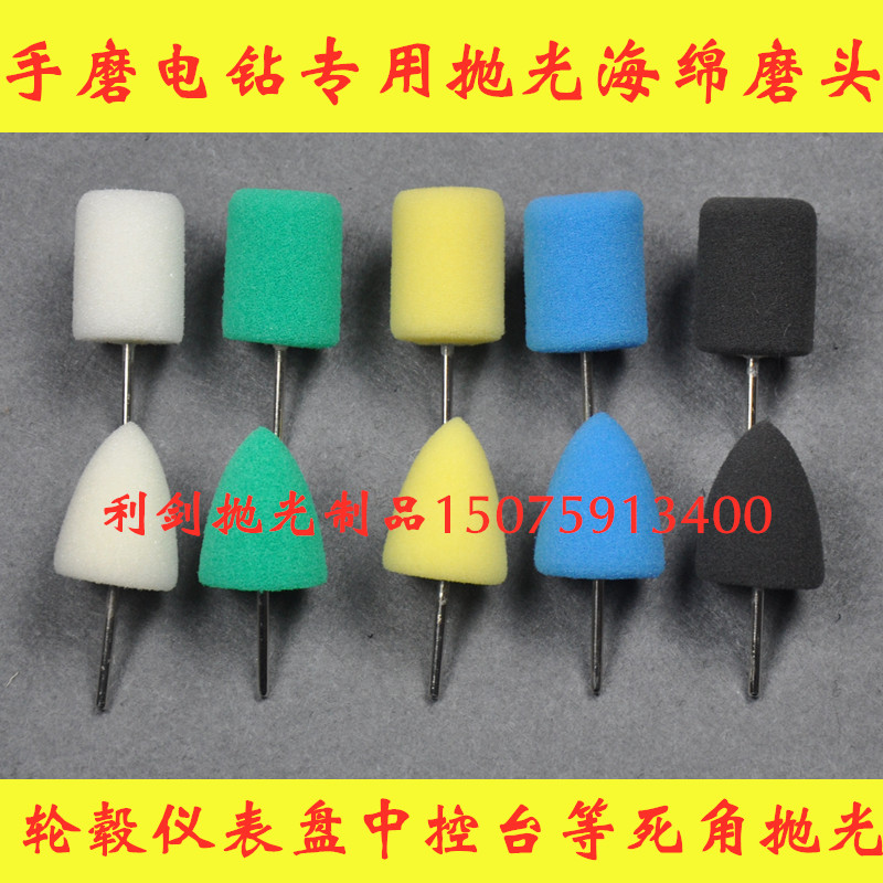 3mm connecting rod car wheel polishing sponge grinding head tuyere polishing bullet head sponge polishing sponge wheel