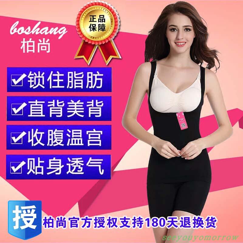 柏 尚 魅 俪 sau sinh bụng quần corset hip cơ thể cơ thể hình đồ lót chia phù hợp với chính hãng phiên bản nâng cao