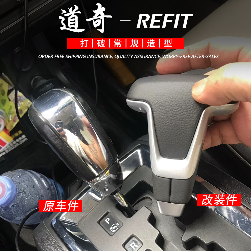 Suitable for Dodge Coolweiku Bufeng Philosophical Gear Shift Handball Universal Automatic Gearboxing Coowei Gear Shift Head Modification