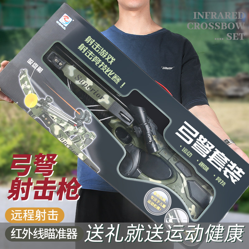 Sixty-1st Children's Day Gift Outdoor Sports Shooting Boy's 10th Birthday Happy Boy Brother