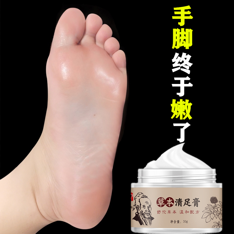 (Weiya recommends 90 yuan for three boxes) Tender and smooth heels, dry and cracked hands and feet, a touch of recovery dry and cracked foot cream