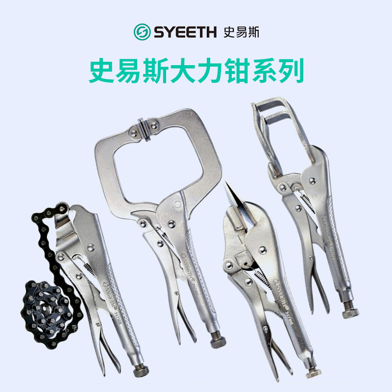 Epic SYEETH vigorous pliers Vigorously Pliers Welded Vigorously Pliers Chain Vigorously Pliers C Type Vigorously Pliers