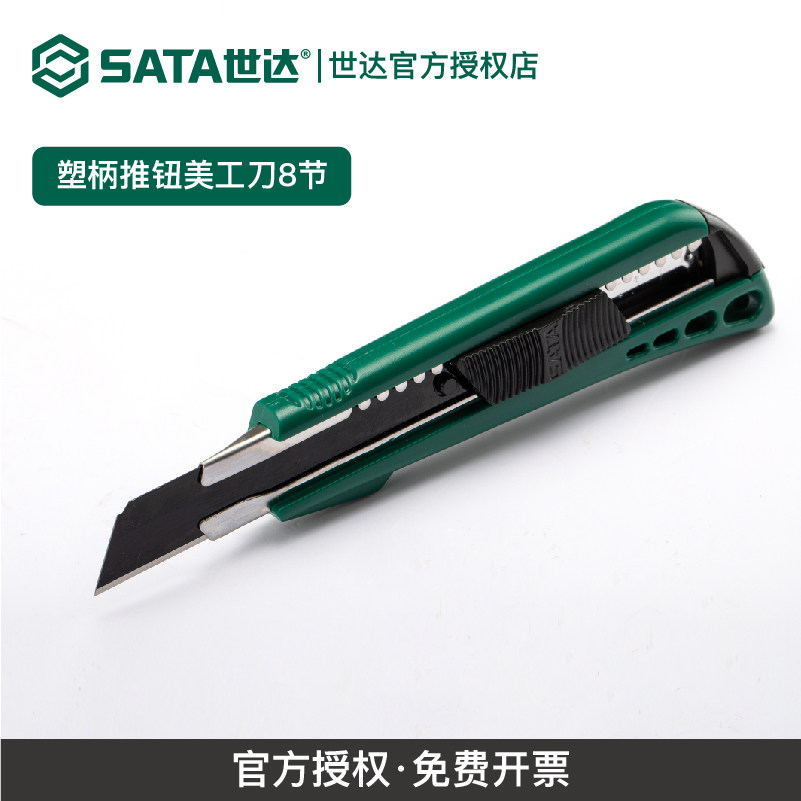 Shida Tools Beauty Work Knife Wallpaper Knife Wallpaper Knife Wallpaper Knife film Blade Alloy cutting knife multifunction 93422A