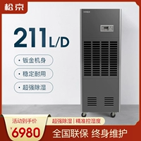 松京 Di8.8s промышленного осушителя с высоким содержанием силового осушителя.