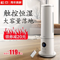 Song Jing thông minh đứng máy tạo độ ẩm nhà yên tĩnh phòng ngủ điều hòa công suất lớn phụ nữ mang thai bé trong nhà nhỏ máy phun sương deerma