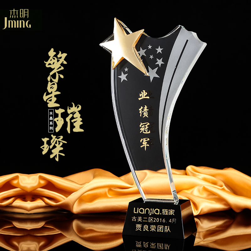 Jeming crystal trophy custom spot trophy medal Five-pointed star Trophy Star Trophy Lettering Metal