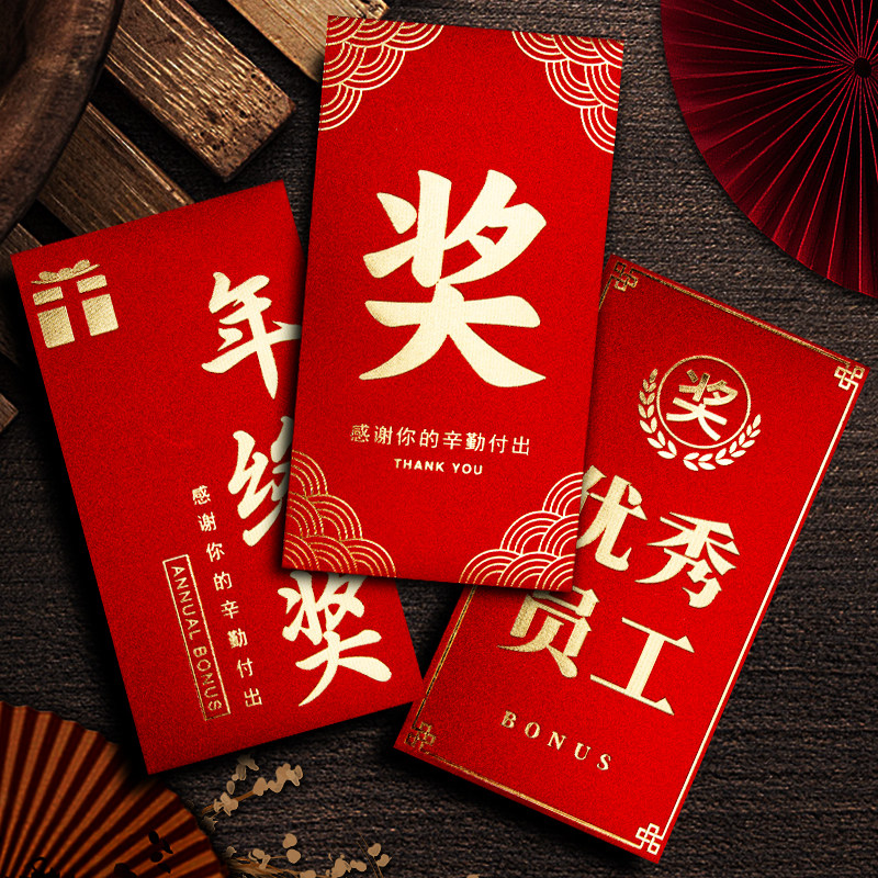 好家福红包