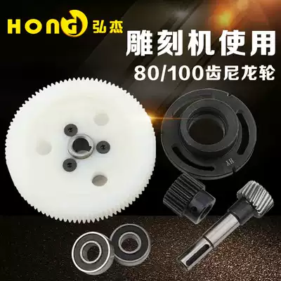 Engraving machine eccentric synchronous wheel nylon plastic synchronous wheel reduction gear wheel rack nylon wheel engraving machine accessories
