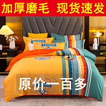 Autumn and winter thickened abrasive plant cashmere four-piece bedding quilt cover quilt student dormitory sheets three-piece set