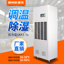 Wet Kerdirect Direct Thermoregulation Type Dehumidifier SKFT-7S Workshop Air-cooled Type Cooling control temperature pumping and temperature control plant pumping and humidity